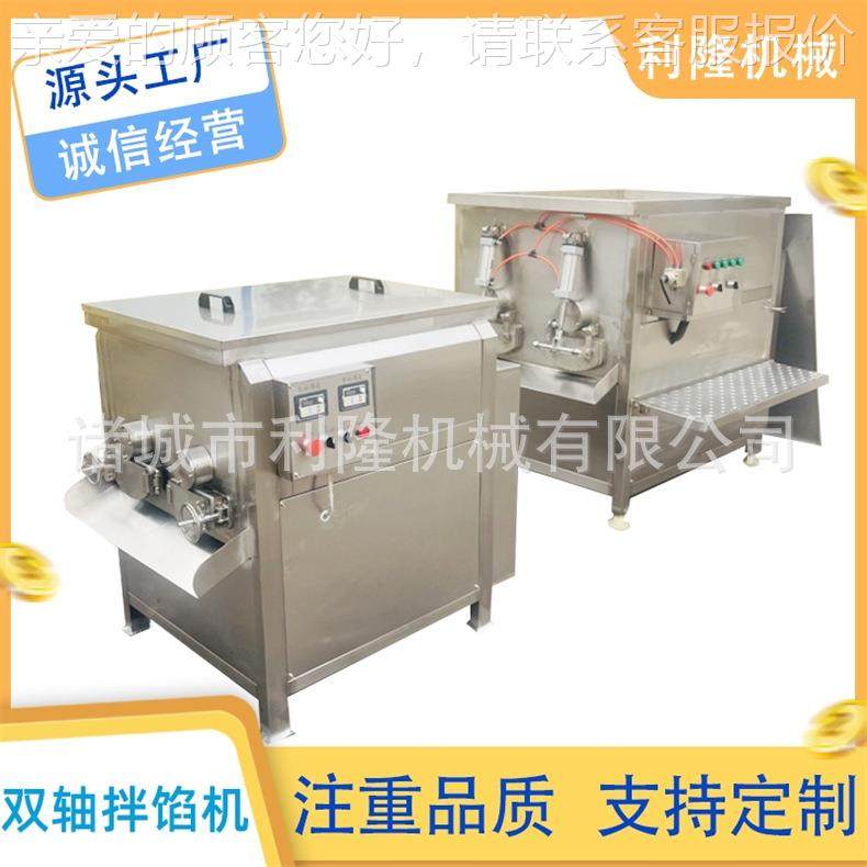 机肉类混拌合搅拌包子水饺机月饼玫瑰饼UTH拌料馅机可调速,淘宝优惠券,粉丝福利购,淘宝优惠卷