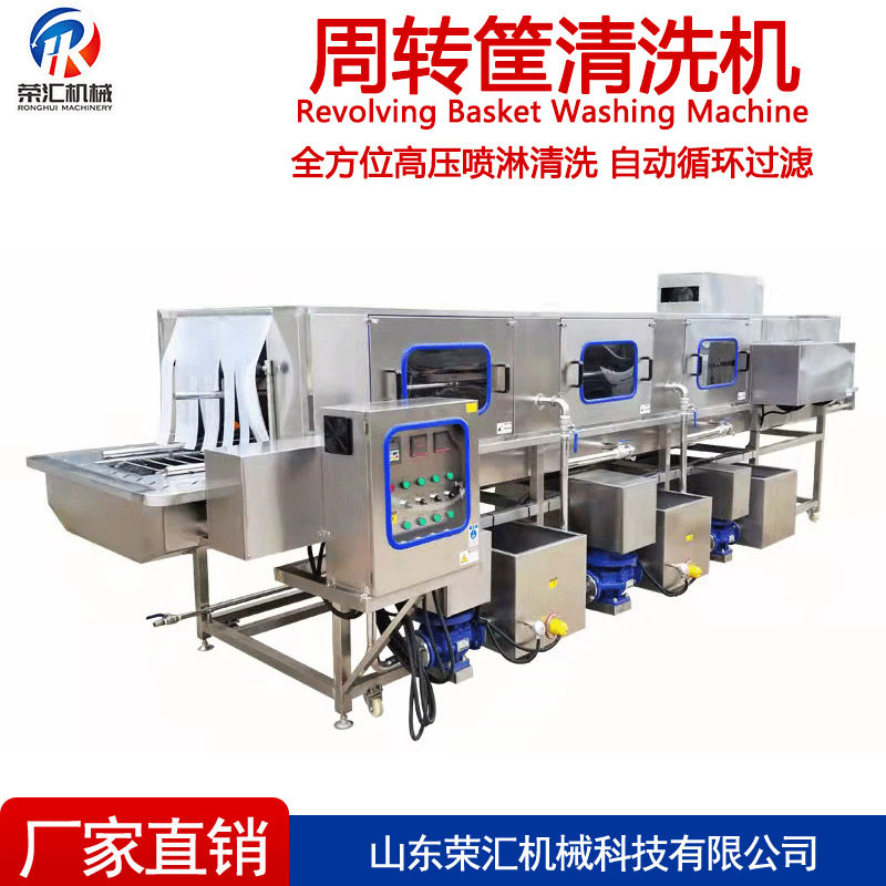 全自动周转筐清洗机 水果塑料框清洗设备 高压喷淋去油污洗筐机,淘宝优惠券,粉丝福利购,淘宝优惠卷