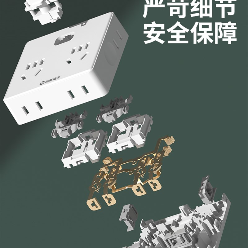 国际电工86型转换l插座无线面板一转多孔电源多功能扩展USB插线板 - 图1