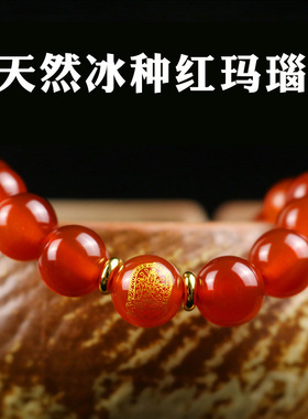 天然红玛瑙十二生肖本命佛守护神手链本命年三合手串礼物2023兔年