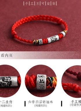普陀山十二生肖红绳手链女属龙蛇本命年脚链男手工编织转运珠手绳