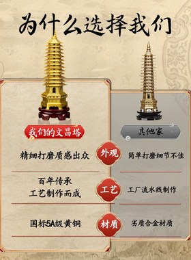 学生用的文昌塔开摆件过纯铜13层的必铜制九层文昌塔质光挂件逢考