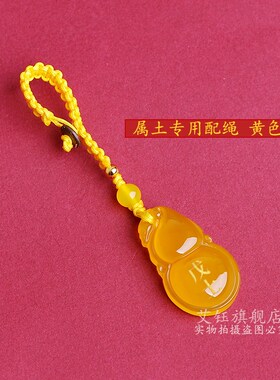 天然黄玉髓葫芦戊土己土能量牌五行卦挂件属土补土吊坠缺土钥匙扣