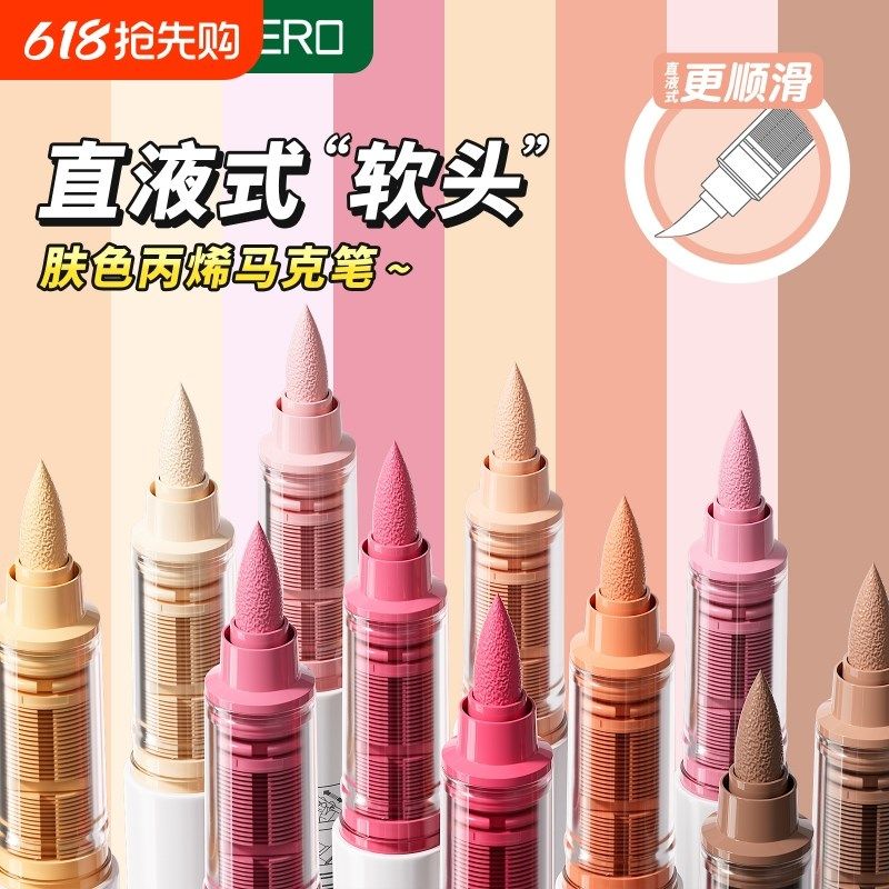 英雄直液式丙烯马克笔软头水彩笔美术专用画画笔儿童可洗无毒小学,淘宝优惠券,粉丝福利购,淘宝优惠卷