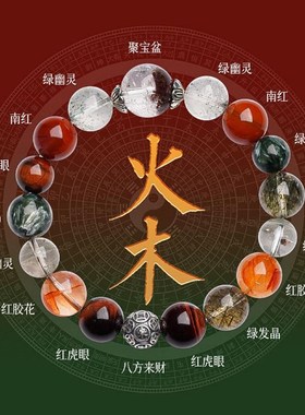五行喜用金水手链男女款聚宝盆多宝手串补火木缺天然水晶平衡能量