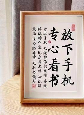 读书的意义励志学生摆台自律书法字画学习相框摆件鼓励孩子挂画