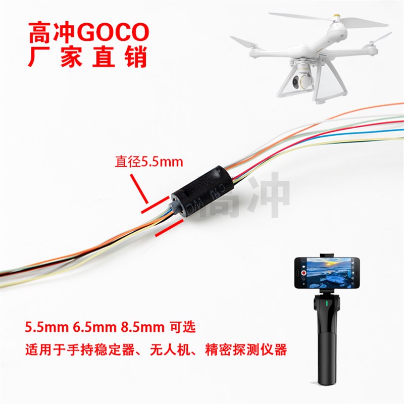 滑环电滑b环电环导电环集电环云台滑环渔轮滑环2 4 6 8 12路数可 - 图3