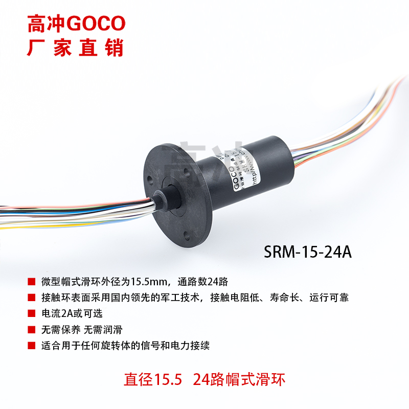 滑环电滑b环电环导电环集电环云台滑环渔轮滑环2 4 6 8 12路数可 - 图2