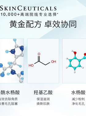 修丽可果酸复颜爽肤水