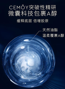 CEMOY 澳诗茉原装进口小飞碟4D反重力小飞碟眼霜20ml淡纹紧致提拉