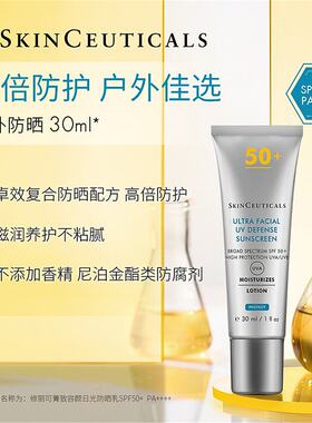 修丽可菁致容颜日光防晒霜30ml