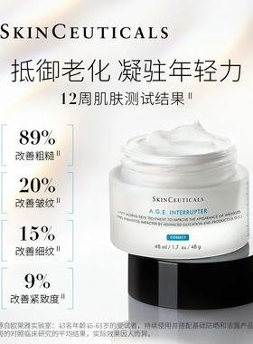 修丽可紧致塑颜杜克AGE面霜48ml