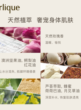 茱莉蔻玫瑰香氛身体乳300ml