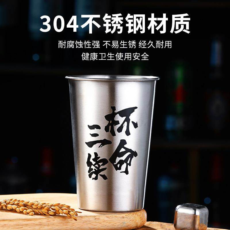 不锈钢啤酒杯刻字商用防摔文案杯烧烤店烤肉火锅店大容量水杯,淘宝优惠券,粉丝福利购,淘宝优惠卷