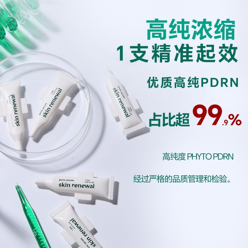 【现货速发】Tendergarden韩国山茶花PDRN水光紧致修护提拉原液 - 图1