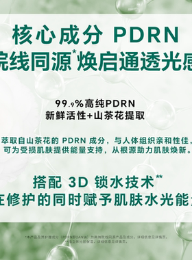 韩国院线PDRN原液面霜水光肌套组