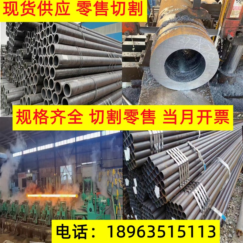 q345b/d/e无缝钢管零售切割 q390厚壁圆管 20号精密管零切加工 - 图0