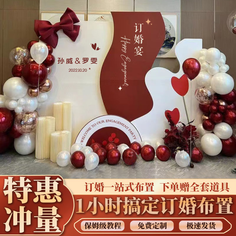 新中式订婚宴布置背景高级感网红简约背景墙定制kt板摆件大全套,淘宝优惠券,粉丝福利购,淘宝优惠卷