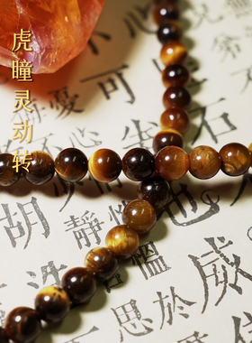 财星高照 镀K金女款小众设计高级感手链国风手串