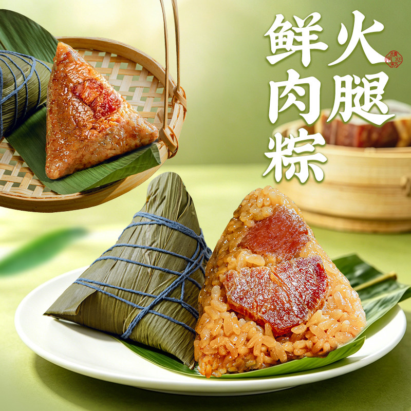 金字火腿鲜肉粽300g端午太湖糯米粽嘉兴肉粽子盒装传统工艺手工制