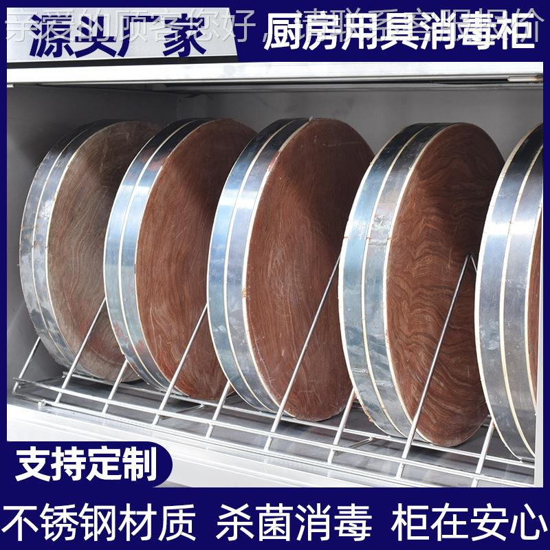 Factory direct multi-selling stainless steel rice knife disinfection cabinet disinfection function chopping board towel shop canteen commercial disinfection cabinet