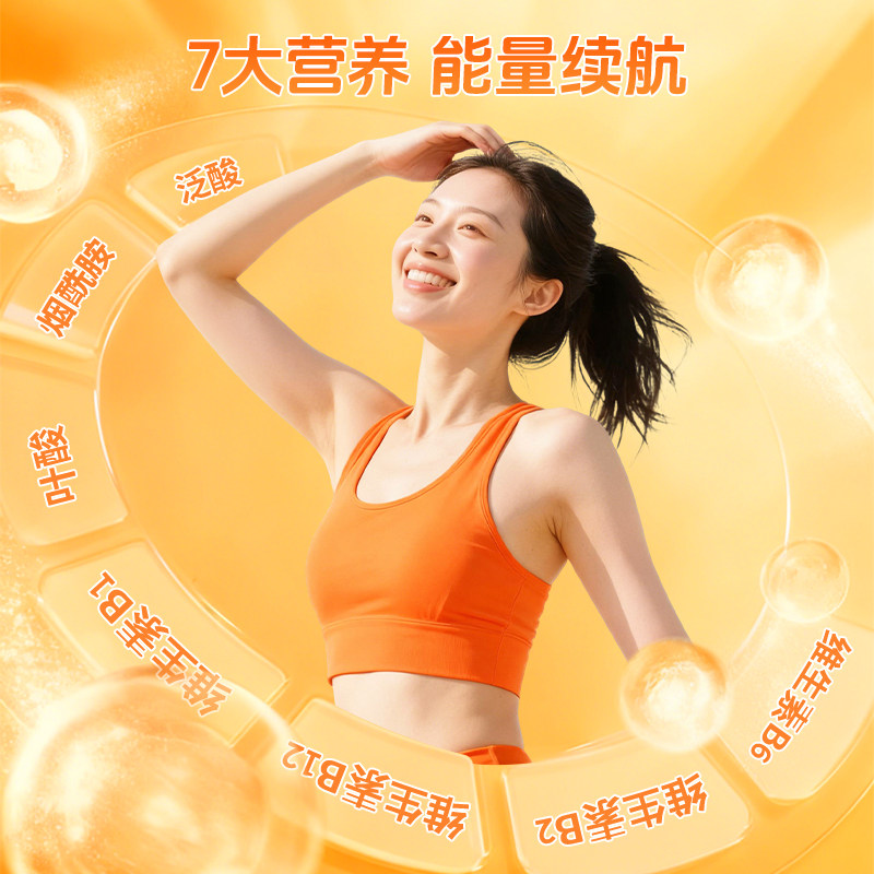 海王优品牌多种B族维生素片成人青少年儿童中老年营养保健,淘宝优惠券,粉丝福利购,淘宝优惠卷