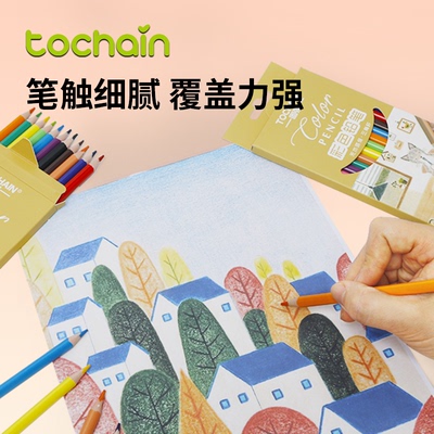 【可擦彩铅笔】小学生专用美术生