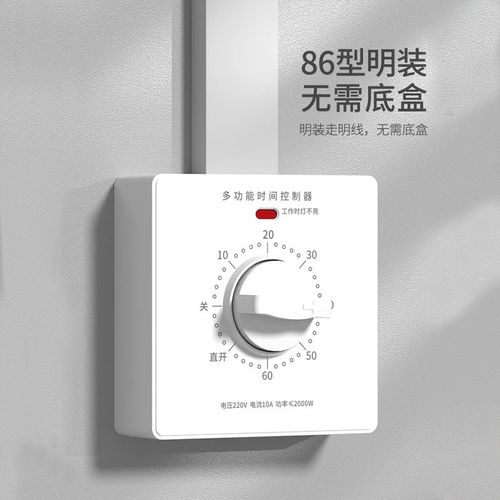 120 60分钟机械式自动断电倒计时定时器I开关控制86型面板定时插 - 图1