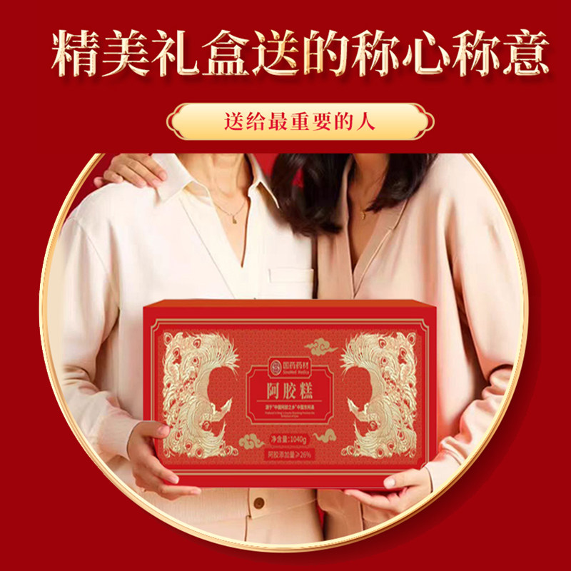 山东阿胶糕礼盒礼袋装正品阿胶送礼自用推荐官方旗舰店,淘宝优惠券,粉丝福利购,淘宝优惠卷