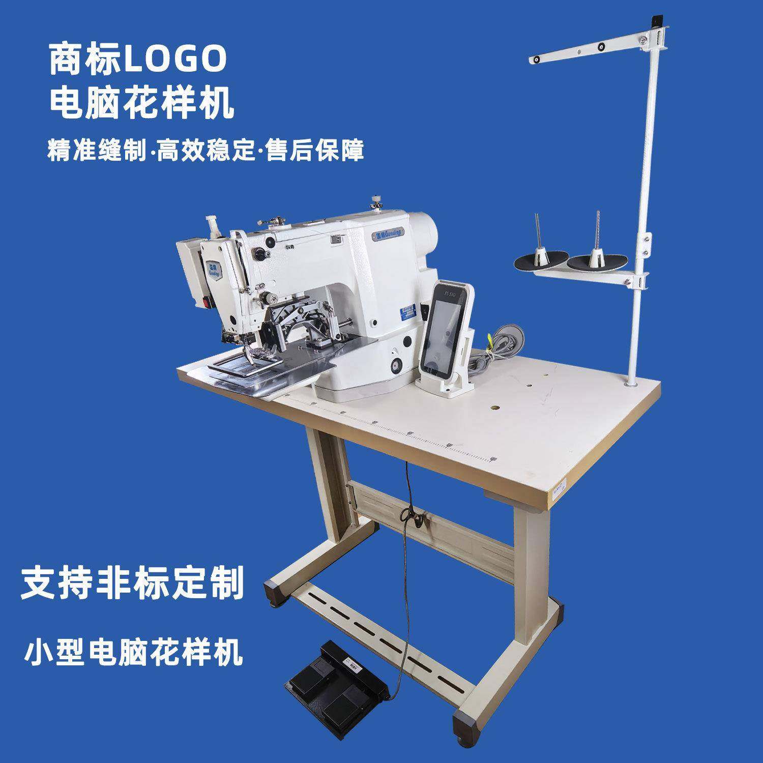 小型多功能花样机专业圆绳车套结自动缝纫定标打商标LOGO电脑针车,淘宝优惠券,粉丝福利购,淘宝优惠卷