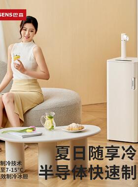 巴森瞬热式茶吧机家用高端全自动一体下置水桶制冷饮水机2026新款