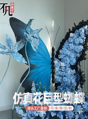 巨型蝴蝶彷真大型装饰美陈商场橱窗装饰摆件网红拍照区打卡蝴蝶