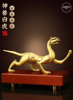黄铜青龙白虎朱雀玄武四神兽套饰灵兽蛇龟件家居工艺礼品装饰品