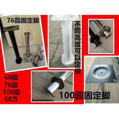 定制桌子腿桌脚支架不锈钢桌腿餐台脚铁艺吧台脚支撑柱固定脚桌架 - 图0