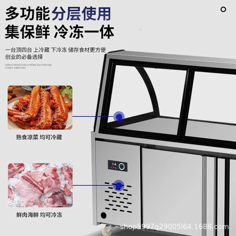熟食展示柜商用鸭脖凉菜柜双温冷藏冷冻点菜柜冰箱保鲜柜玻璃柜,淘宝优惠券,粉丝福利购,淘宝优惠卷