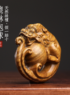 天然绿檀木雕抱球貔貅手把件桌面工艺礼品摆饰招财进宝有球必应文