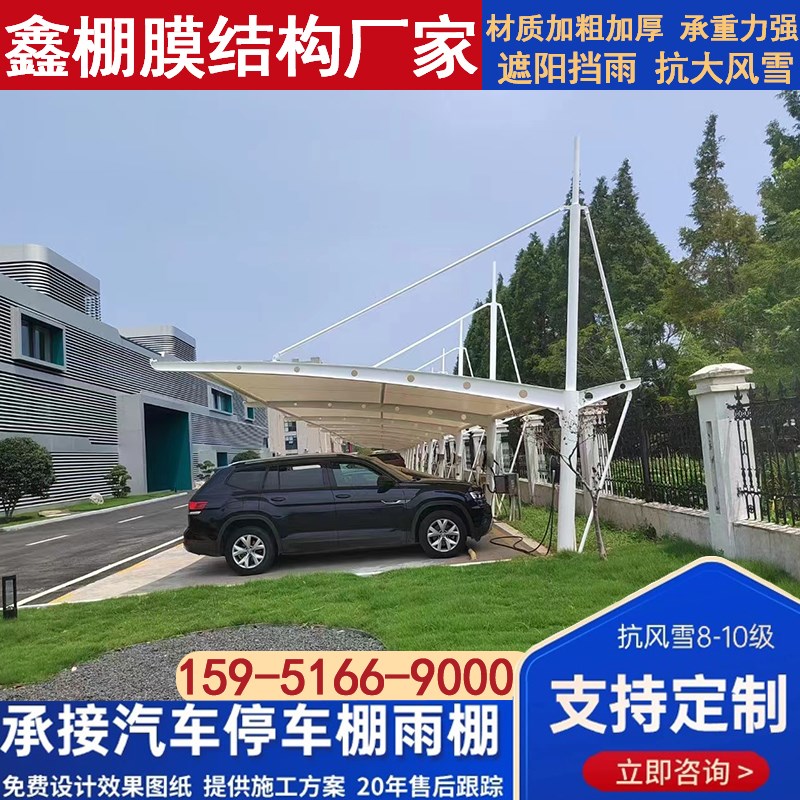 膜结构车棚停车棚社区电动车棚充电桩车棚自行车棚遮阳棚景观棚 - 图2