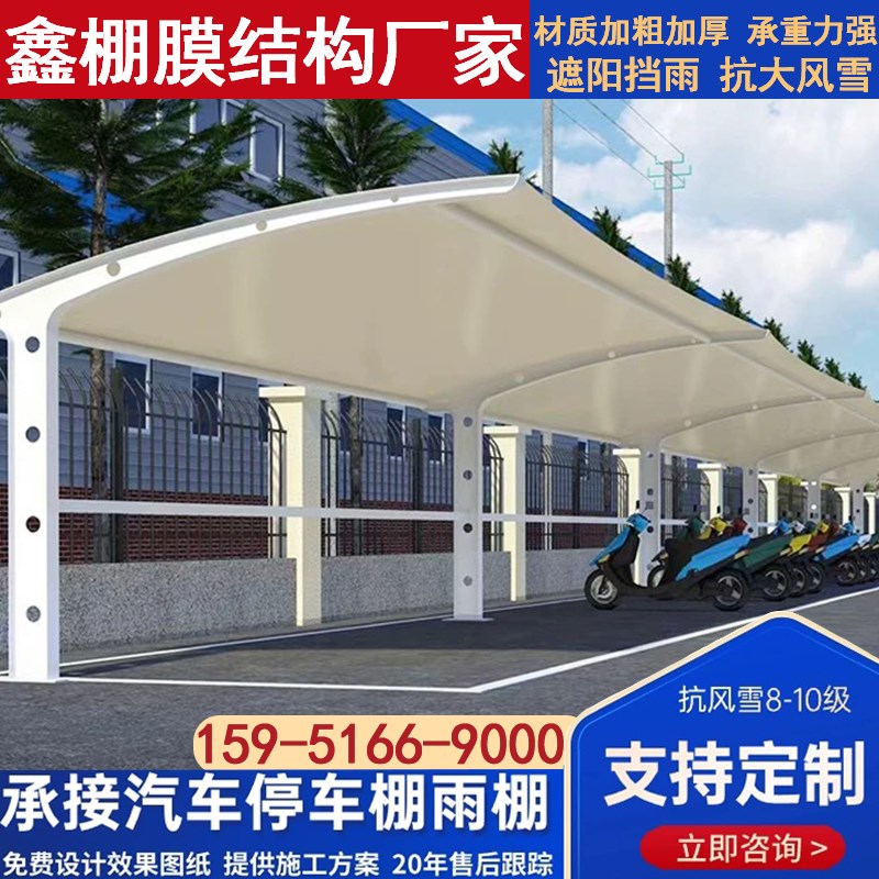 膜结构车棚停车棚社区电动车棚充电桩车棚自行车棚遮阳棚景观棚 - 图1