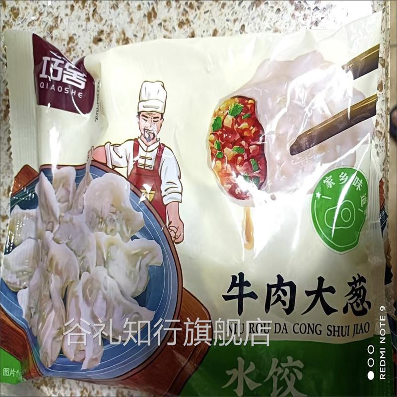 大娘手包】手工水饺早餐饺子食品懒人速食馄饨上班族半成品即食 - 图1