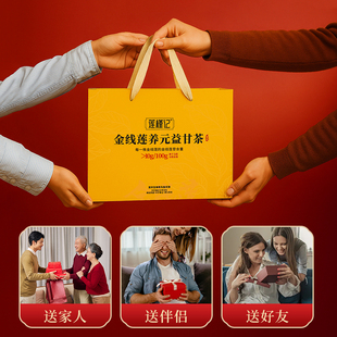莲槿记金线莲养元益甘茶包送礼长辈补品礼物