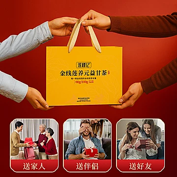 莲槿记金线莲养元益甘茶包送礼长辈补品礼物[159元优惠券]-寻折猪
