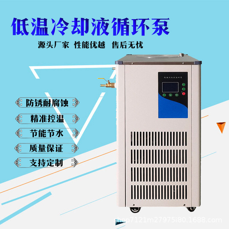 DLSB全系列实验室设备制冷机恒温装置低温冷却液循环泵,淘宝优惠券,粉丝福利购,淘宝优惠卷