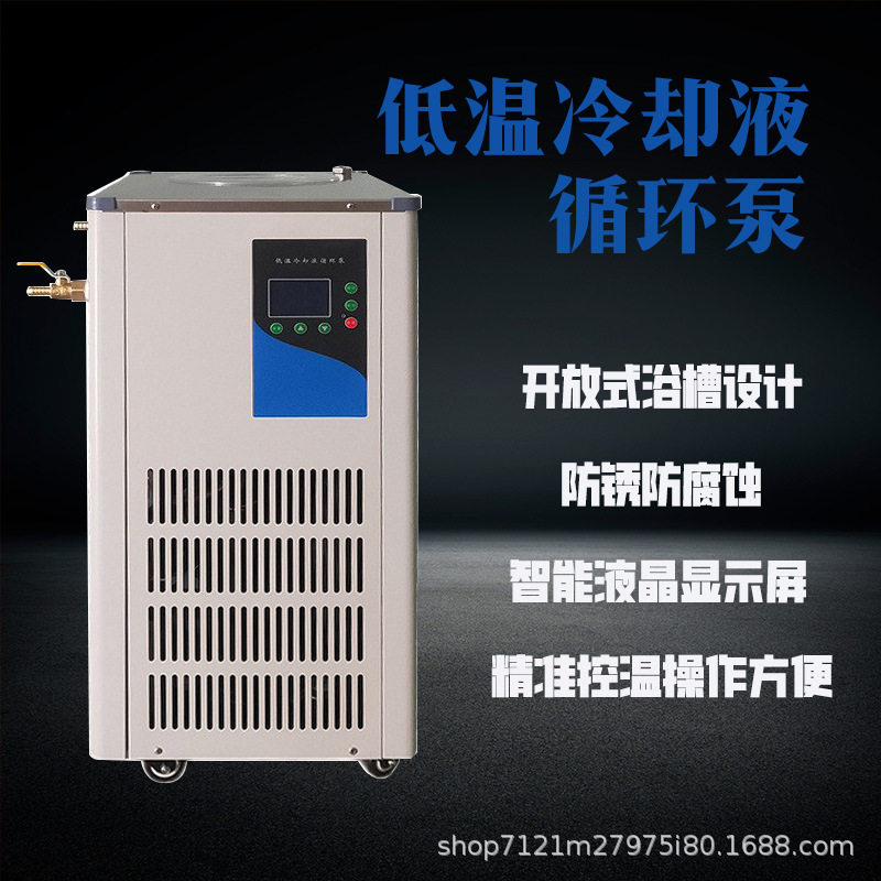 DLSB全系列实验室设备制冷机恒温装置低温冷却液循环泵,淘宝优惠券,粉丝福利购,淘宝优惠卷