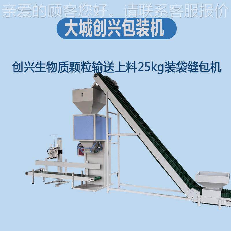 低价供应五谷动杂粮大米小定米定量包秤自称重量装粮食颗粒包装机,淘宝优惠券,粉丝福利购,淘宝优惠卷