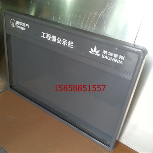 宣传栏定作挂墙公示栏铝型材宣传橱窗不锈钢信息栏学校医院宣传栏 - 图1
