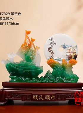 一帆风顺帆船摆件公司乔迁店铺开业礼品招财客厅酒柜办公桌面装饰