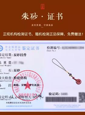 普陀山蛇年保真朱砂平安扣本命年生肖本命佛手机挂绳钥匙扣挂件男