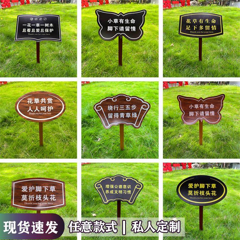 户外室外不锈钢镀锌板爱护花园草地小草绿化防火防溺水安全警示牌,淘宝优惠券,粉丝福利购,淘宝优惠卷