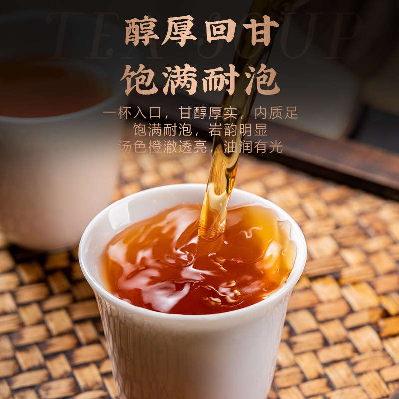 大红袍岩茶茶叶花香型浓香醇香特级正宗武夷山春茶小袋装500g一斤,淘宝优惠券,粉丝福利购,淘宝优惠卷