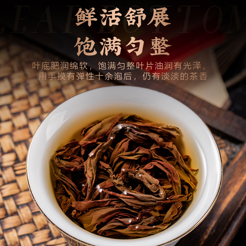 大红袍岩茶茶叶花香型浓香醇香特级正宗武夷山春茶小袋装500g一斤,淘宝优惠券,粉丝福利购,淘宝优惠卷